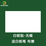 秀艾迪黑板墙贴纸绿板白板贴 家用儿童房涂鸦墙画画教学办公 加厚可擦可移除可裁剪自带背胶教师练粉笔字 白板贴--无磁加厚 120*200cm