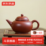 京东京造 宜兴紫砂壶手工【原矿朱泥】煮茶泡茶壶茶具闷泡 水平壶 200ml