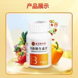 内廷上用b族维生素烟酰胺片复合维生素b含b1b2b6b12叶酸泛酸片可搭维c维e 75g*5瓶