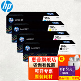 惠普（HP）305A硒鼓 CE410A粉盒 适用M351 M451dn 375NW  CE410A-3a四色套装