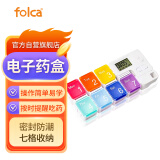 folca 智能电子药盒定时提醒器彩色七格药盒便携收纳盒F1920