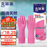克林莱越南进口天然橡胶防滑专利 清洁手套 橡胶手套 家务手套M中号红色