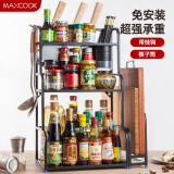 美厨（maxcook）厨房置物架 黑色不锈钢三层刀架调料瓶砧板架橱柜层架挂钩MCWA954