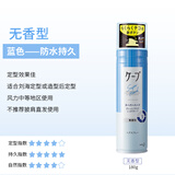 花王（KAO）日本cape定型喷雾发胶无味男士女士铁刘海头发干胶旅行装蓬松 180g 1瓶 大瓶装蓝色（3级强度）