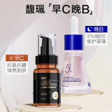 早C晚B精华液抗皱紧致熊果苷维生素B5面部保湿补水护肤母亲节礼物