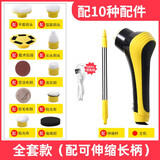 LHM 多功能无线电动清洁刷长短柄两用清理刷浴室厨房墙壁清洁神器 全套款配加长手柄+10种配件 德国品牌-多功能无线电动清洁刷