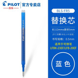 PILOT百乐日本进口可擦笔LFBK-23EF可擦笔芯BLS-FR5按动中性大容量油墨笔芯 BLS-FR5蓝色笔芯 6支装