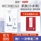 斐思妮蓝科肤宁医用愈肤生物膜蓝科肤宁喷雾面膜洁面乳洗面奶水乳JX2 蓝润生物膜（膏剂）30g