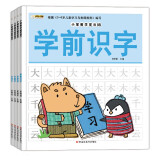 小笨熊学前必备（全4册）学数学、学语文等
