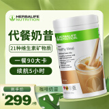 HERBALIFE/康宝莱 美国进口 咖啡味代餐奶昔 780g/桶 蛋白混合减肥代餐营养粉 