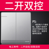 飞利浦（PHILIPS）开关插座飞逸系列家用带钢架墙壁面板插座86型暗装 二开双控