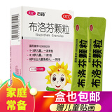 石药  布洛芬颗粒 0.1g*12袋 感冒引起的小孩发热发烧退烧头痛家备 1盒