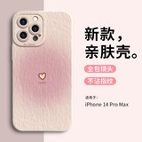 英恺达 适用苹果14ProMax手机壳iphone14ProMax保护套全包防摔男女款创意保护壳爱心纹粉