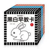 视觉早教黑白卡、彩色卡（全4册）新生儿早教视觉激发闪卡儿童宝宝益智玩具 撕不烂识图早教书 