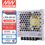 明纬（MEANWELL）LRS-50-24  替代NES直流DC稳压变压器监控 开关电源24V2.2A输出