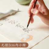 【小楷利器】六品堂 狼毫小楷毛笔专业成人初学者勾线笔国画书法上林赋描红字帖抄经临摹练习专用簪花小楷1支