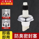潜水艇（Submarine）下水管防臭密封圈厨房洗脸盆 下水道防臭神器封口器 管道密封塞京 【地漏/下水管】防臭密封直通头