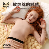 猫人【羊绒蚕丝】2026新品儿童保暖内衣女童德绒发热校服神器秋衣秋裤