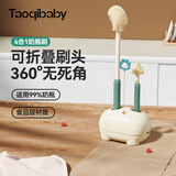taoqibaby婴儿软胶奶瓶刷奶嘴刷吸管刷奶瓶刷子杯刷奶瓶清洗工具有底座