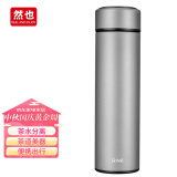 然也（RAE）保温杯304不锈钢男女带茶隔过滤泡茶商务办公水杯子太空灰R3319