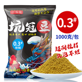 佰鱼集坑冠豆沂润鲤冠豆水泊高弹魔术球黑坑竞技滑口回锅鲤鱼高弹泡泡球鲤鱼颗粒浮水颗粒 佰鱼集坑冠豆0.3#(原味1000g)