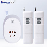 正实（HONEST)220V大功率无线遥控插座远距离控制电机灯具排插 220V3千米5000W大功率双遥控