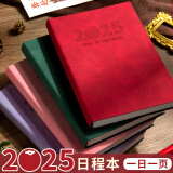 2025年日程本年历本每日计划打卡本日记本记事本A5笔记本子考研日历手册工作日志本子 【柿柿如意】1本装 加厚408页/A5/可用一年 下单【送】大容量直液笔