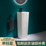 立柱盆陶瓷洗脸盆一体式小号卫生间洗手盆阳台户外落地式连体盆 L623（单盆）送下水配件
