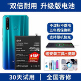 E修派适用于vivox9plus电池x27x7x20x30x23幻彩版手机x21aX9sY66换nex3 【B-E9】X23电池【升级4100mAh】