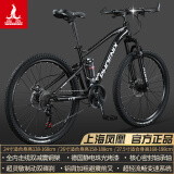凤凰（PHOENIX）上海凤凰软尾山地车自行车学生公路男变速双减震越野青少年赛车 曜石黑【辐条双减震+全内走线】 26寸24速【适合身高158-188cm 】