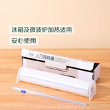 七鲜食品用滑刀式保鲜膜 30CM*150M 1.2丝