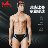 英发（YINGFA）三角泳裤男成人儿童比赛竞技游泳裤 拼接速干带排水线游泳装备