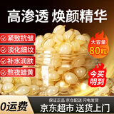 千亚茜左旋vc精华液维生素E浓缩精华液补充肌肤水分改善干燥粗糙肌肤女 精华液1瓶80粒（尝鲜装）