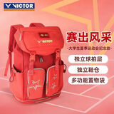 VICTOR威克多羽毛球包男女款大学生装备双肩背包独立鞋仓BR5021红