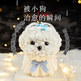 柏爱永生花马尔济斯犬生日礼物女实用送妈妈闺蜜结婚纪念日圣诞新年