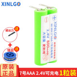 芯乐购适用剃须刀充电电池14500更换1.2 2.4 3.7V通用型5号7号AAA AAA 2.4V 带镍片(800毫安）