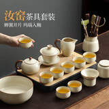 尚言坊汝窑茶具整套带茶盘功夫茶具套装中式家用陶瓷泡茶壶盖碗茶杯套装 14【8杯众享版】带茶盘套装 15头