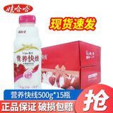 娃哈哈 营养快线500g*15瓶 整箱装 早餐酸奶饮料饮品多口味可选果味饮料 草莓味500g*15瓶/箱