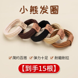 佰萃莱小熊皮筋头绳无接缝发绳发圈高弹力橡皮筋网红扎头发儿童女高级感