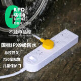 KPQ零触KPQ不触电插座IPX9级防水过载短路保护插排户外防雨排插厨房浴室防潮儿童防触电DF04全长1.6米