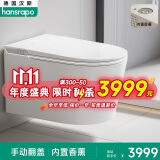 hansrapo德国汉斯壁挂智能马桶隐藏水电免入墙虹吸悬挂即热双水路坐便器 标配-「手动翻盖+内置香薰」 下单备注黑/白/灰