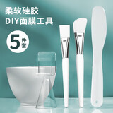 KarLot   DIY面膜碗套装 面膜刷计量勺调配棒自制工具软硅胶美容泥膜碗 DIY面膜碗面膜刷【5件套】 1件