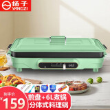扬子扬子多功能分体式料理锅电火锅家用火锅锅鸳鸯锅电煮锅烤肉煎烤涮一体两用锅电烧烤炉不粘电烤盘 绿色【6L容量  2-10人】煎盘*煮锅*礼包