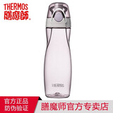 膳魔师（THERMOS）运动水杯便携式tritan塑料随手时尚健身户外水杯子太空杯TCSA-501 TCSA-501 贝壳紫(PL) 500ml