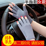 欧鹿雅顿骑行手套男士夏季半截薄款防晒防滑冰丝开车漏二指钓鱼半指手套女 冰丝半指灰色女士