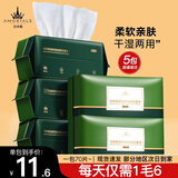 尔木萄（AMORTALS）加厚一次性洗脸巾婴儿绵柔巾抽取洁面巾悬挂式联名抽取家庭装 厚款 70抽 *5包 共350抽【抽取式】