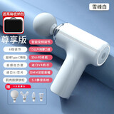 小米宝宝智能筋膜枪肌肉按摩器迷你放松颈椎男女多功能按摩枪礼物护膝神器 雪峰白+收纳包