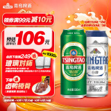 青岛啤酒（TsingTao）经典550ml*18听+精酿白啤500ml*3听 秋日出游