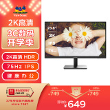 优派 23.8英寸 IPS广视角 2K超清 5ms 75hz 三微边低蓝光不闪屏 健康办公 家用显示器 VA2462-2K-HD