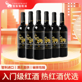 智象智利进口红酒 赤霞珠干红葡萄酒750ml*6瓶  整箱装红酒 热红酒 经典系列【0096*6】